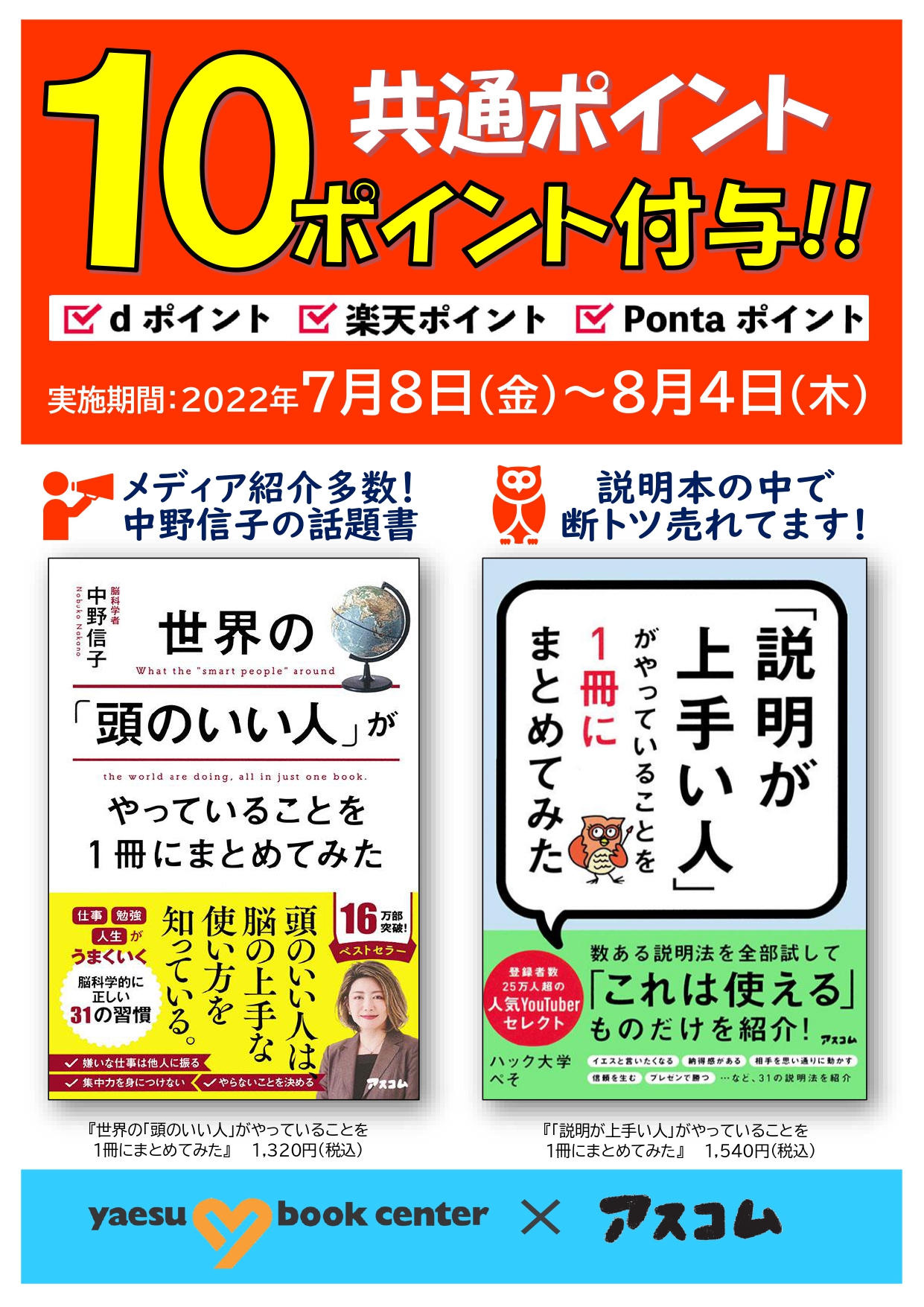 送料無料/即納】 説明が上手い人 がやっていることを1冊にまとめてみた 説明が上手い人がやってることを一冊にまとめてみた