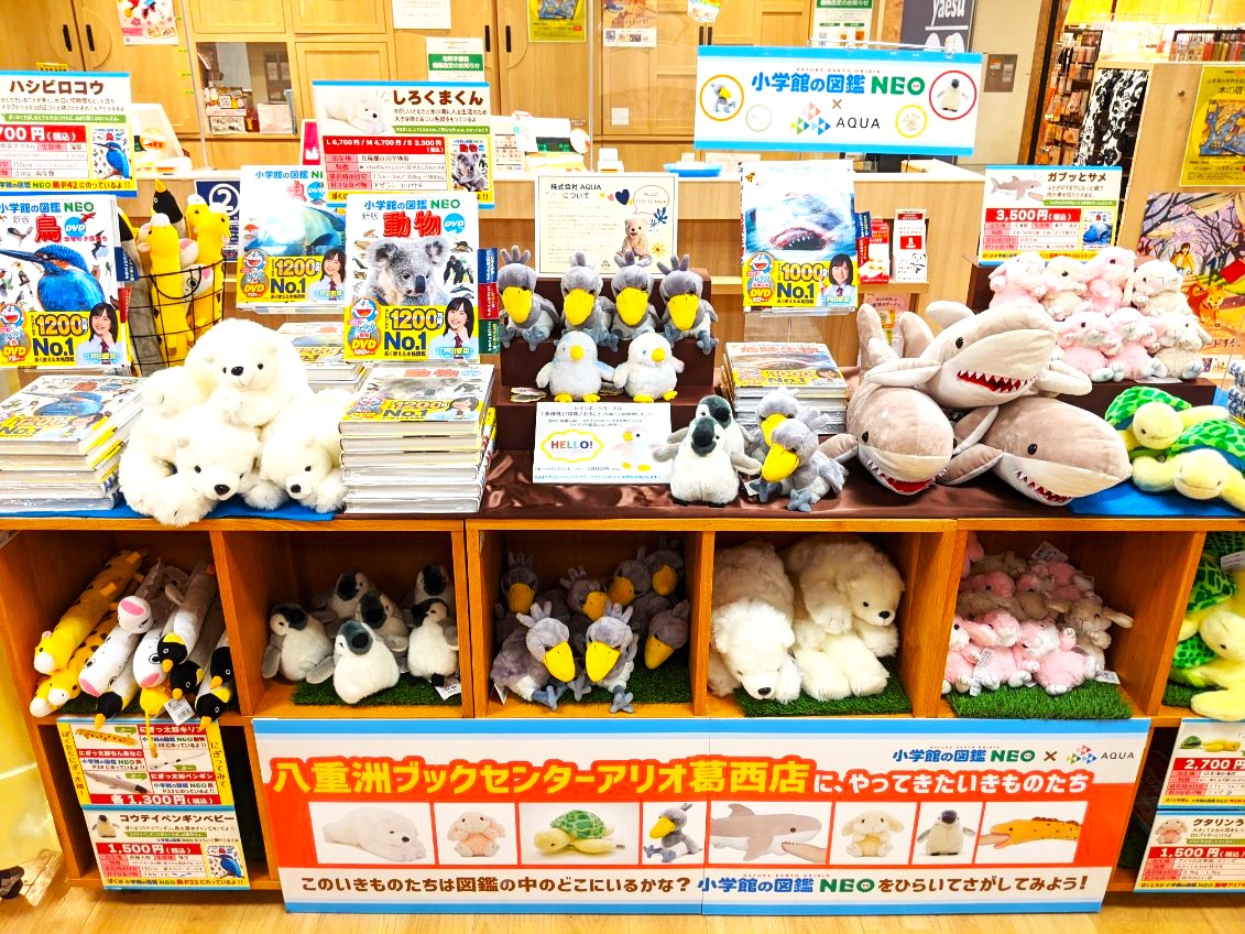 いきもののぬいぐるみ」フェア【アリオ葛西店】 | 八重洲ブック
