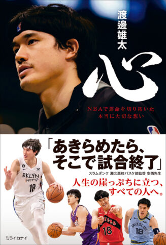 渡邊雄太　サイン色紙　千葉ジェッツふなばし Yuta Watanabe (マネージャー管理) on X: 