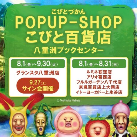 Amazon.co.jp: みんなのこびと (こびとづかん) : なばた としたか: 本