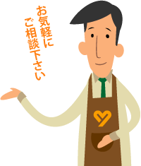 コンシェルジュ