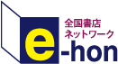 e-hon